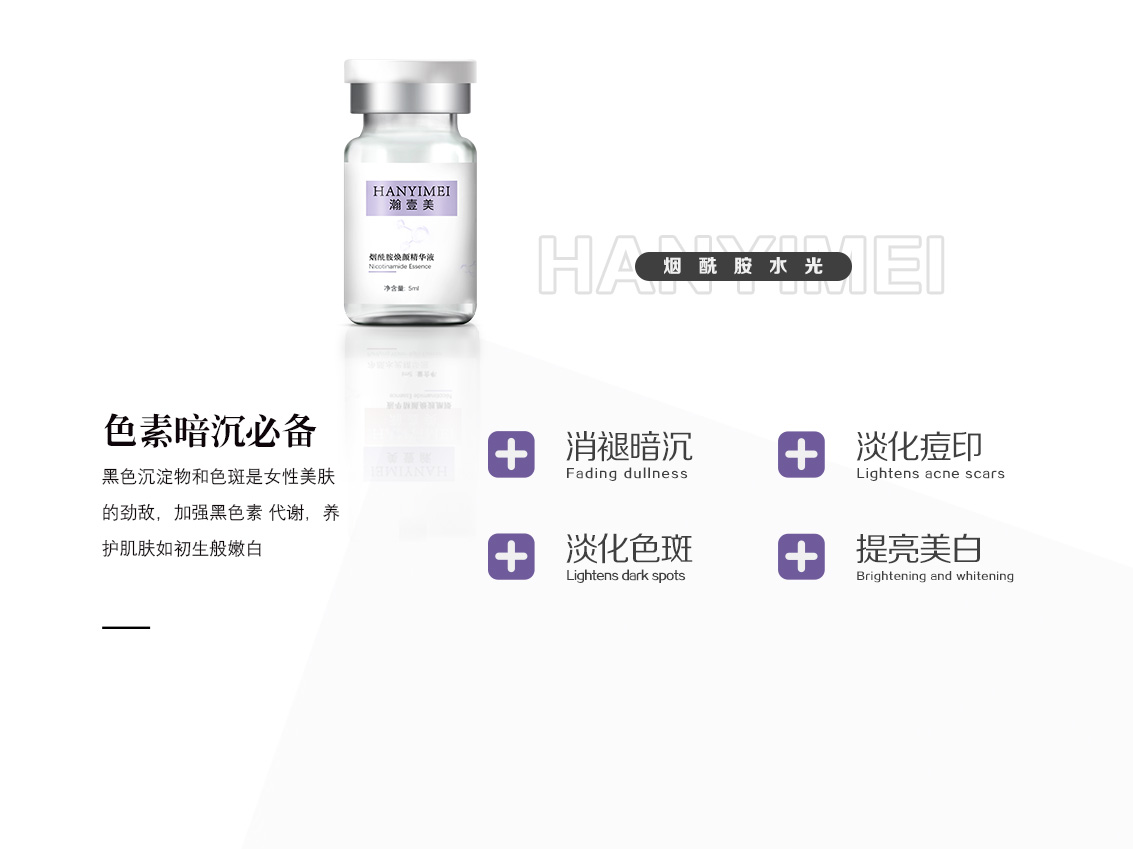 烟酰胺.jpg
