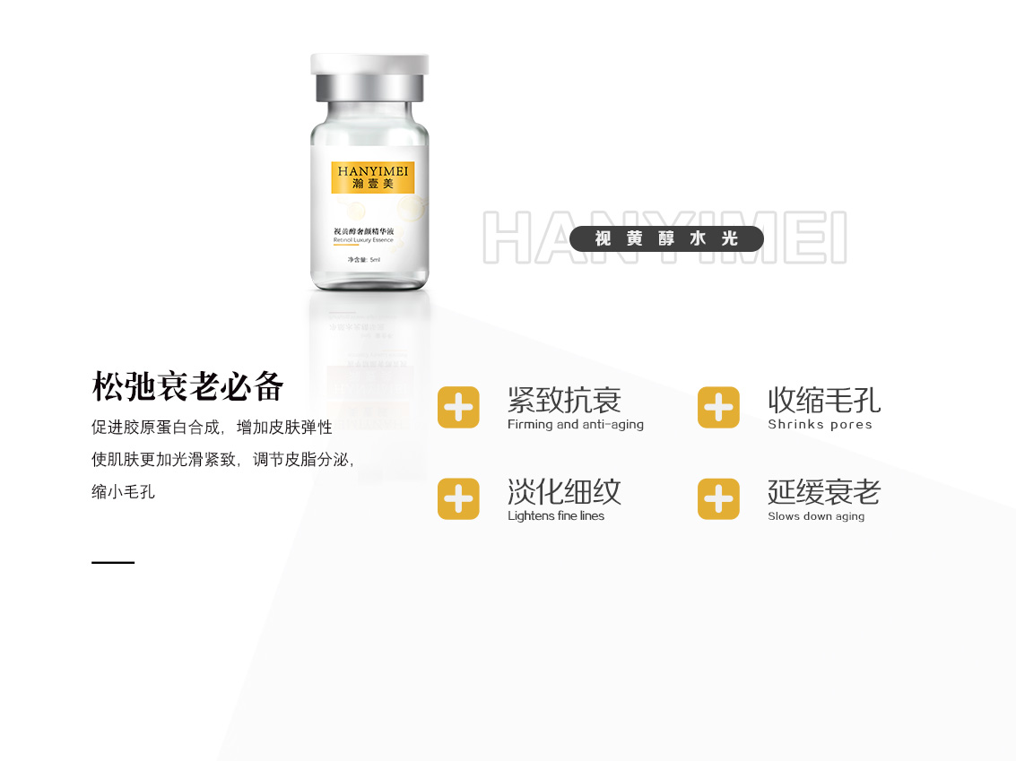 视黄醇大图.jpg